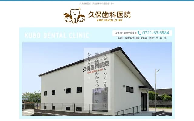 Kubo Dental Clinic