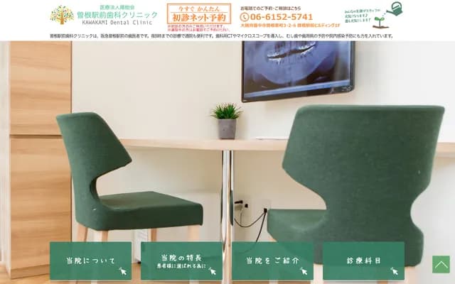 曾根站前牙科诊所 - 大阪府丰中市曾根东町3丁目2番6号