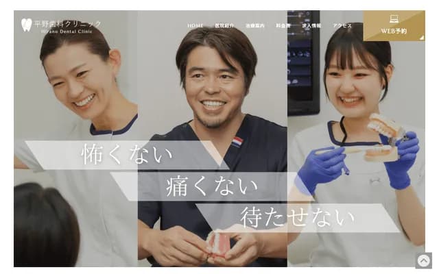 Hirano Dental Clinic - 1F Tamiya Bldg., 5-6-11 Onoharanishi, Minoo, Osaka