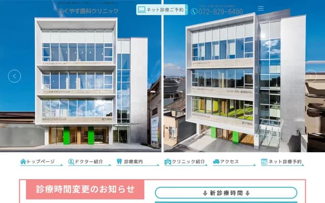 Fukuyasu Dental Clinic - 21-2 Otoshi-cho, Neyagawa, Osaka