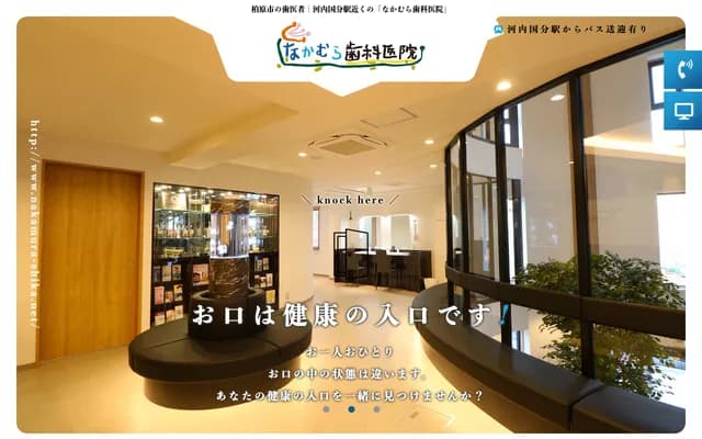 Nakamura Dental Clinic - 2-7-5 Kokubu-Nishi, Kashiwara, Osaka