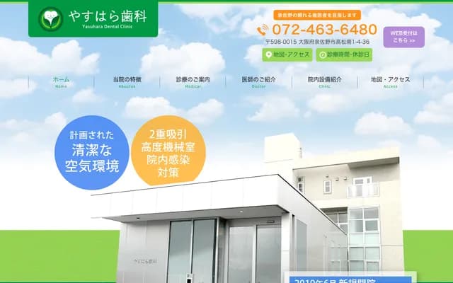 Yasuhara Dental