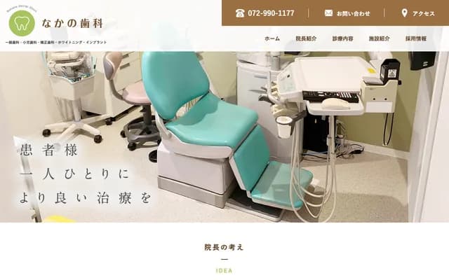 Nakano Dental