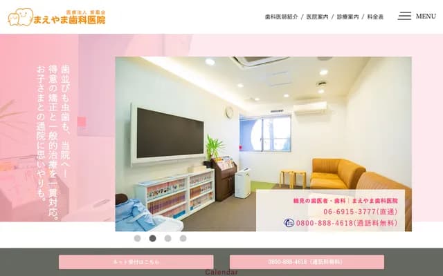 Maeyama Dental Clinic