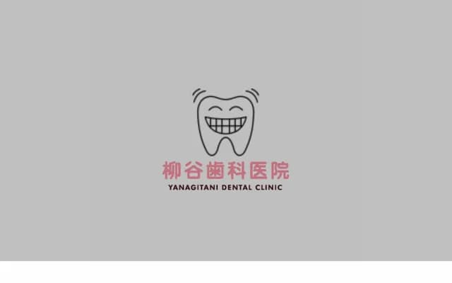 Yanagitani Dental Clinic