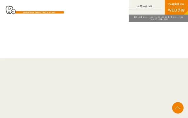 森之宫家庭牙科 - 大阪府大阪市中央区森之宫中央2-1-70