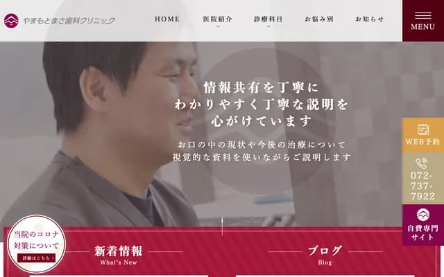 Yamamoto Masa Dental Clinic