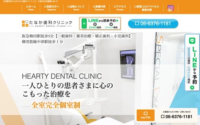 Tanaka Dental Clinic