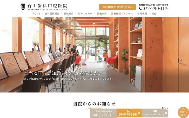 Takeyama Dental & Oral Clinic