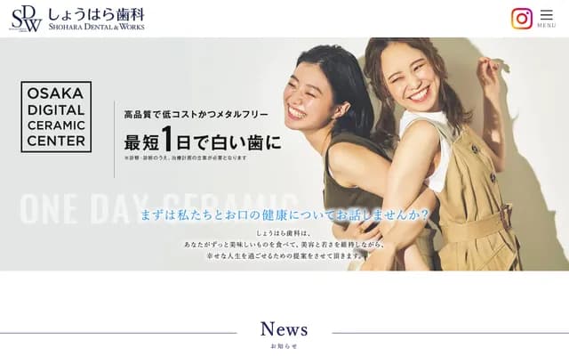 庄原牙科诊所 - 大阪府大阪市天王寺区玉造本町1-4