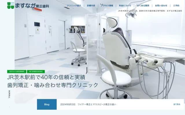 增永矯正牙科 - 大阪府茨木市春日1-4-13