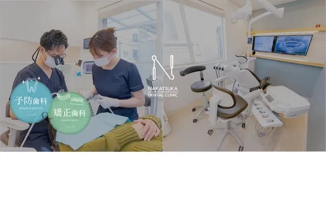 Nakatsuka Dental Clinic