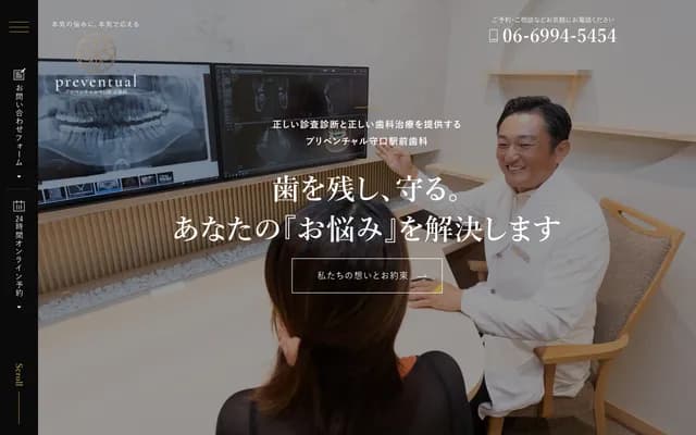 Prevenchal Moriguchi Ekimae Dental