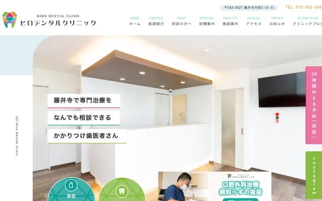 Hiro牙科诊所