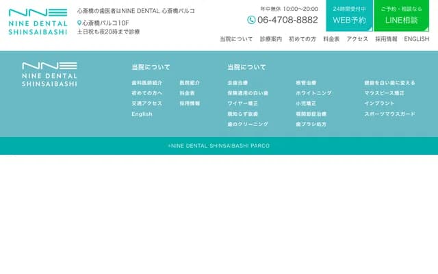 NINE DENTAL 心斋桥PARCO - 大阪府大阪市中央区心斋桥筋1-8-3
