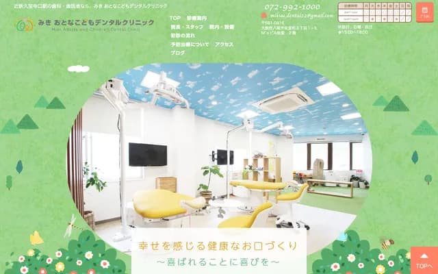 Miki Otona Kodomo Dental Clinic