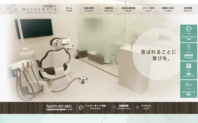 Matsumoto Dental Clinic - 1-7-30 Otori Higashimachi, Nishi-ku, Sakai, Osaka