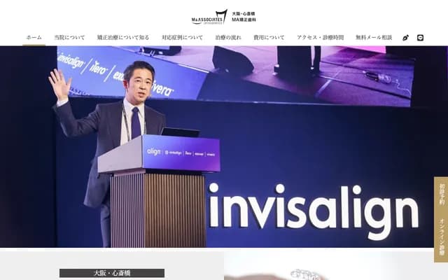 心斋桥MA矫正牙科 - 大阪府大阪市中央区南船场3-10-11FPG