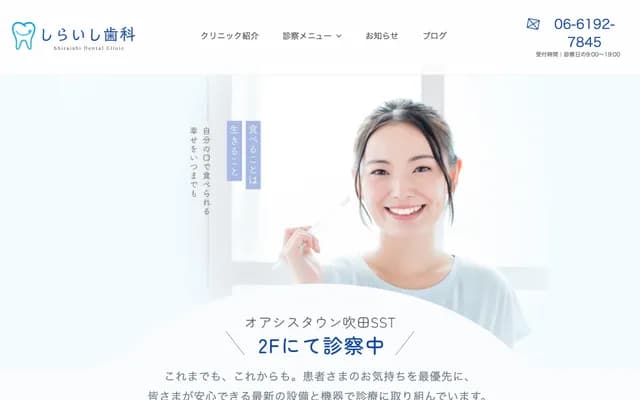 Shiraishi Dental Clinic