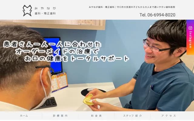Miyanaga Dental & Orthodontics - Earlys Moriguchi 101, 1-6-6 Omiya-dori, Moriguchi, Osaka