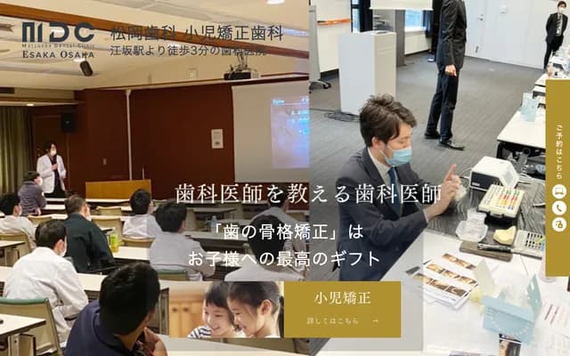 Matsuoka Dental & Pediatric Orthodontics
