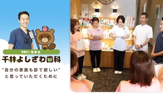 千林吉泽牙科 - 大阪府大阪市旭区千林2-9-21
