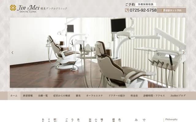 JinMei Dental Clinic - 4-5-19 Ibukino, Izumi, Osaka