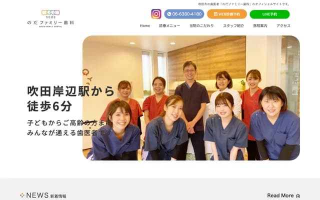 Noda Family Dental - Sou Room 101, 3-13-6 Kishibe-naka, Suita, Osaka