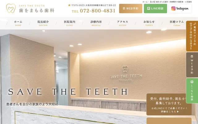 Ha wo Mamoru Dental - 8-22 Nanko 2-chome, Shijonawate, Osaka