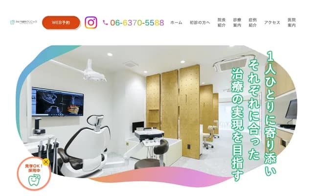 加藤牙科诊所 - 大阪府大阪市东淀川区大桐2-9-7