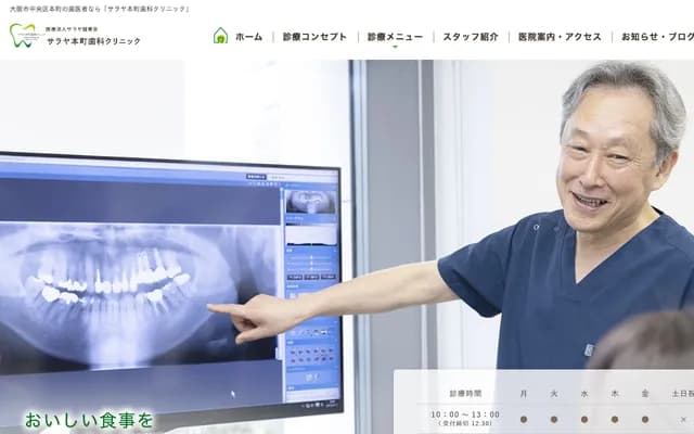 SARAYA本町牙科诊所 - 大阪府大阪市中央区本町3-6-4