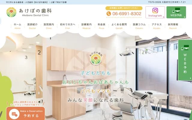 Akebono Dental
