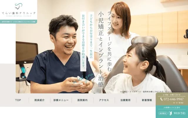 Terai Dental Clinic