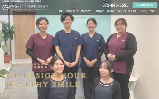 Gotenyama Otona Kodomo Dental & Orthodontics