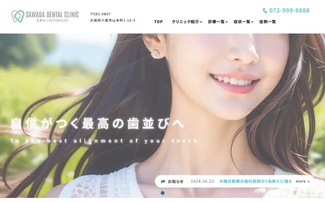Sawada Dental Clinic - 1-10-5 Yamamoto-cho, Yao, Osaka