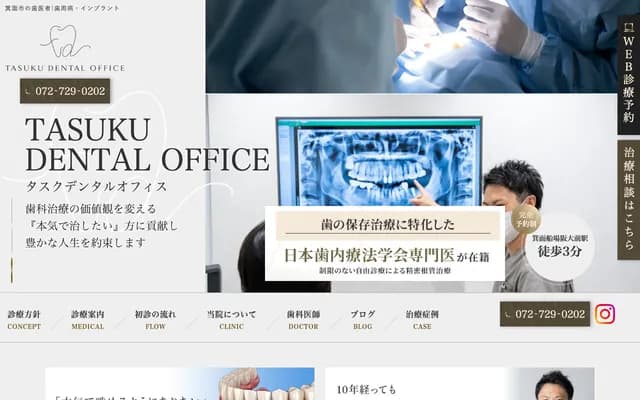 Tasuku Dental Office - 2-3-9 Semba-Nishi, Minoh, Osaka, Minoh Semba-Nishi Medical Center 1F