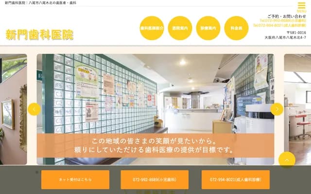 Shinkado Dental Clinic