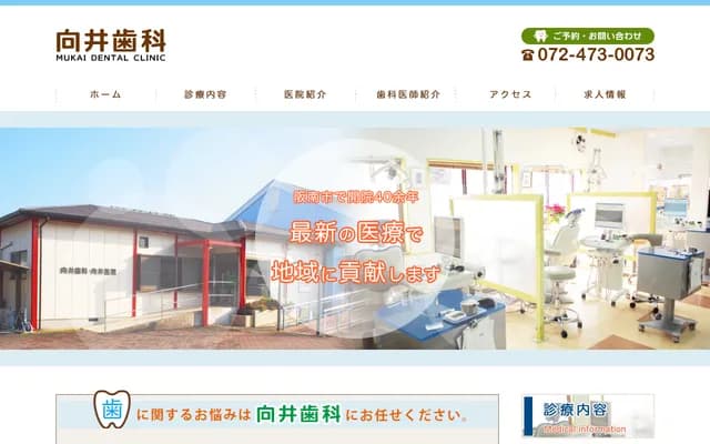 Mukai Dental - 299-5 Tottori Naka, Hannan, Osaka