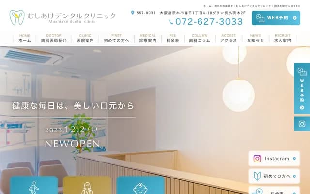 Mushiake Dental Clinic