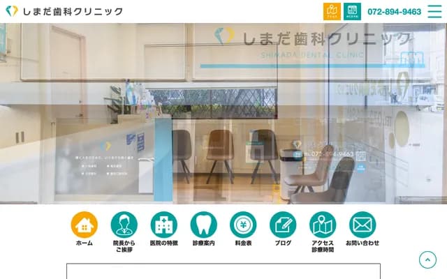 Shimada Dental Clinic