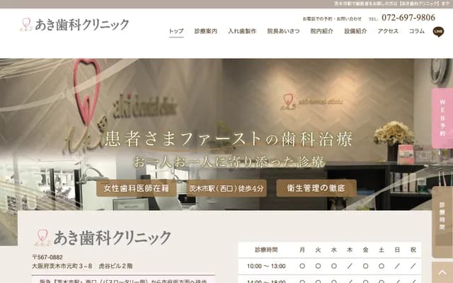 Aki Dental Clinic