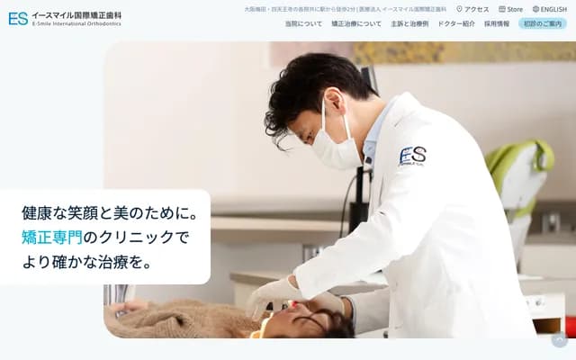 E-Smile国际矫正牙科 梅田办公室 - 大阪府大阪市北区角田町7-10-6F HEP Navio Wellness Hall
