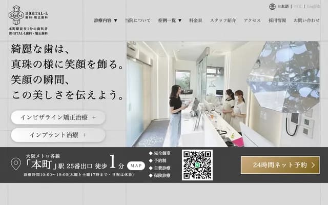 东医会 - 大阪府大阪市西区靭本町1-4-17