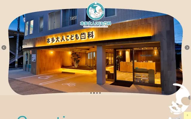 Honda Adult & Child Dental