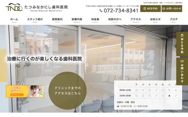 Tatsumi Nakanishi Dental Clinic - Ishibashi Riverside Bldg., 2-1-1 Ishibashi, Ikeda, Osaka