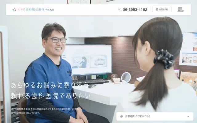 Stella牙科矫正牙科千林大宫 - 大阪府大阪市旭区大宫2-27-23