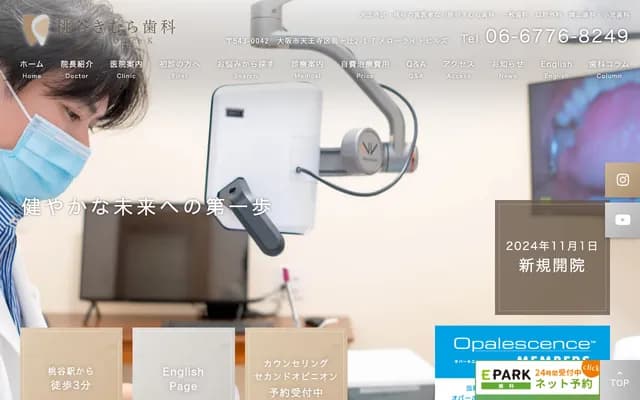 모모다니 기무라 치과