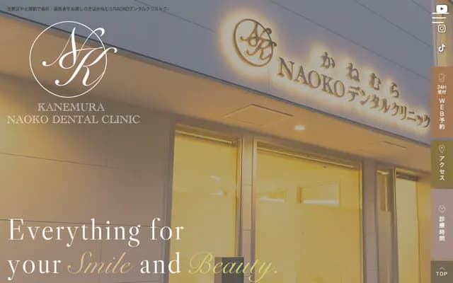 金村NAOKO牙科诊所 - 大阪府大阪市生野区巽北2-17-15
