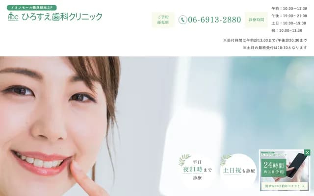 广末牙科诊所 - 大阪府大阪市鹤见区鹤见4-17-1-325