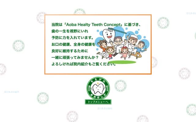 Soekawa Aoba Dental - 175-5 Soekawa Jinochi, Akita, Akita
